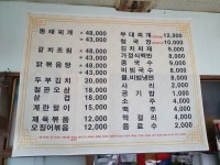 함지박