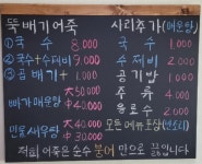 한가네어죽