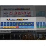 다조은한의원 양주