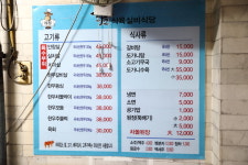 황소식육실비식당 한우하이원