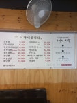 이가네설렁탕