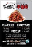 한약장충왕족발 본점