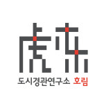 도시경관호림