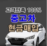 춘천중고차매매단지카맨모터스