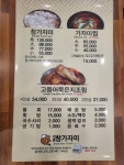 전촌참가자미회