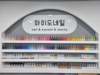아이모네일