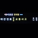 다조은한의원 양주