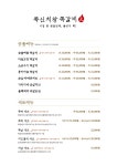 쪽신치왕쪽갈비 침산점