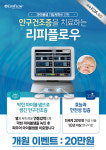연세아이빛안과의원