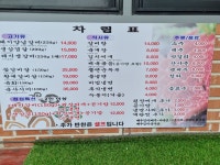 다복갈비