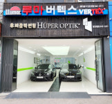 루마썬팅 동대문구한천로점
