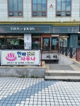 한라프라자사우나