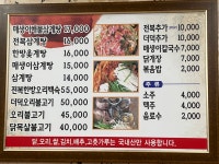 장모님삼계탕