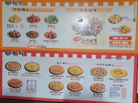 그린호프피자통닭
