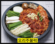 서가네 유황오리 삼겹살