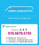 김해한라공인중개사사무소