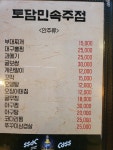 토담