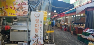 정다함돈가스 대전점