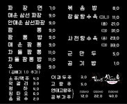 김셰프차이나웍