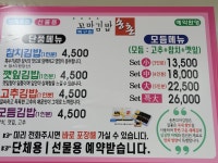 송촌꼬마김밥 문흥점