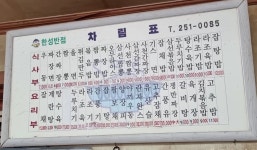 한성반점