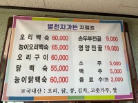 별천지 가든