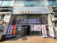 롯데슈퍼 봉화산역점