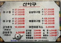 산아구