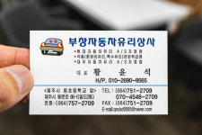 부창자동차유리