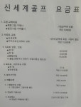신세계골프