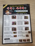 육회랑 사시미랑