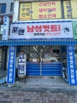 포맨미용실