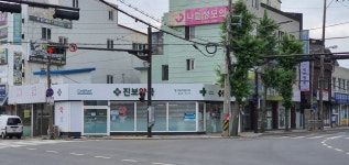 진보약국