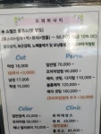 수와진헤어카페 | 수앤가이헤어