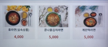 함평나비휴게소 푸드코트 (무안방향)