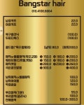 모결헤어팀 신사점방스타헤어