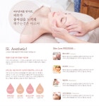 피부사랑에스테틱 부천 중동점