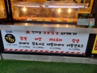 원더풀명품찹쌀꽈배기
