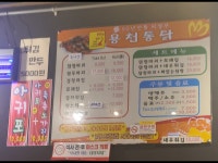 맛있는통닭