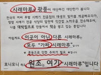 시래마루
