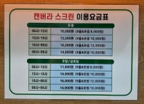 골프존 캔버라스크린골프