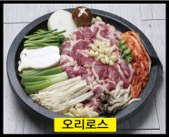 서가네 유황오리 삼겹살