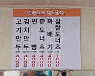 찐빵나라만두왕자