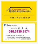 김해한라공인중개사사무소