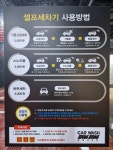 뱅뱅세차장