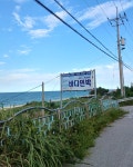 바다민박