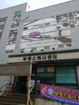 부영스쿼시