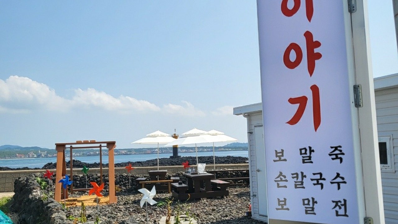 보말이야기