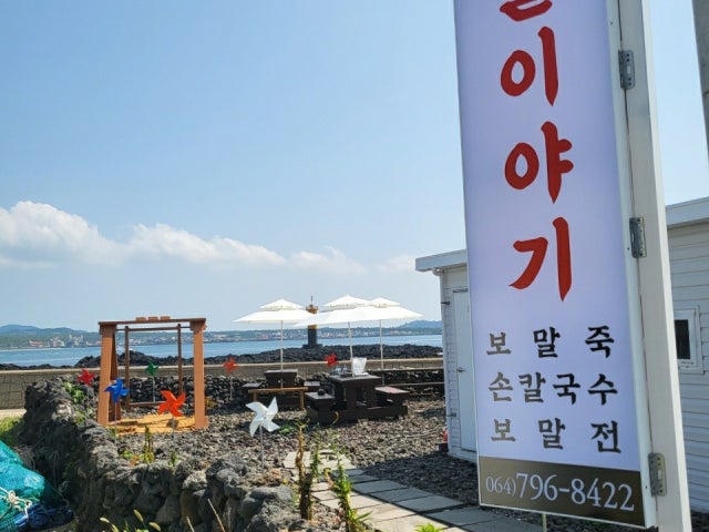 보말이야기