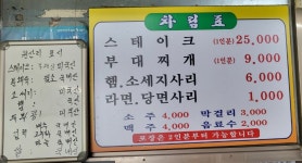삼오식당
